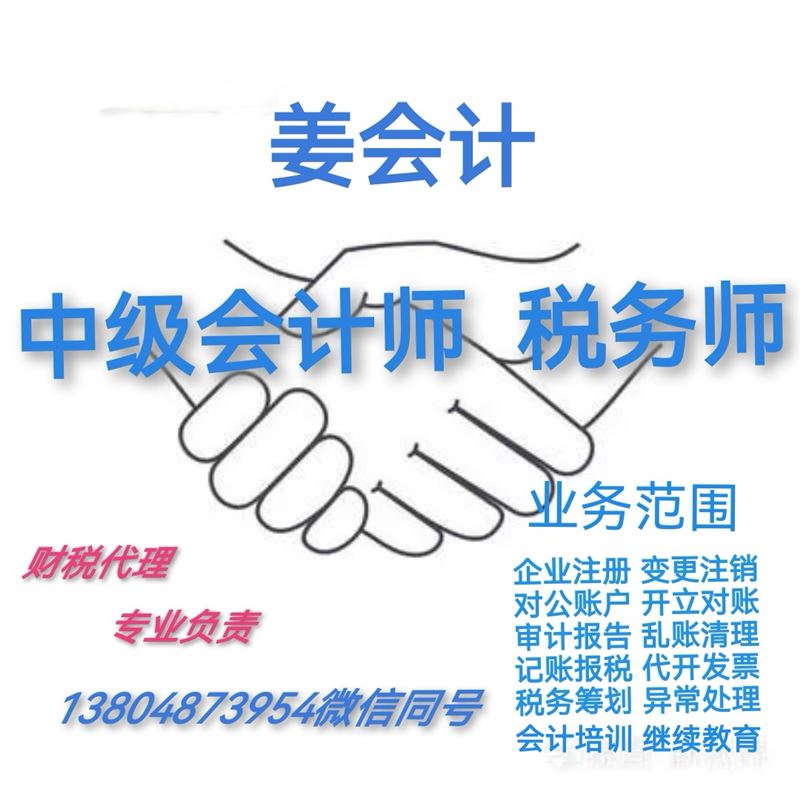 精略會(huì)計(jì)培訓(xùn)招生中  代理記賬