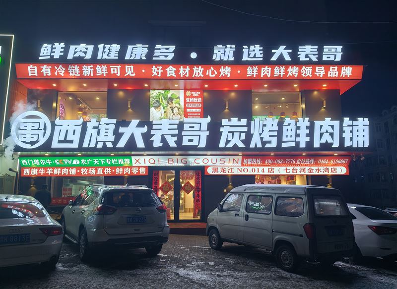 西旗大表哥燒烤店招聘店長助理，前廳主管