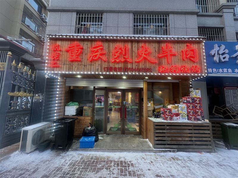 燒烤店招聘